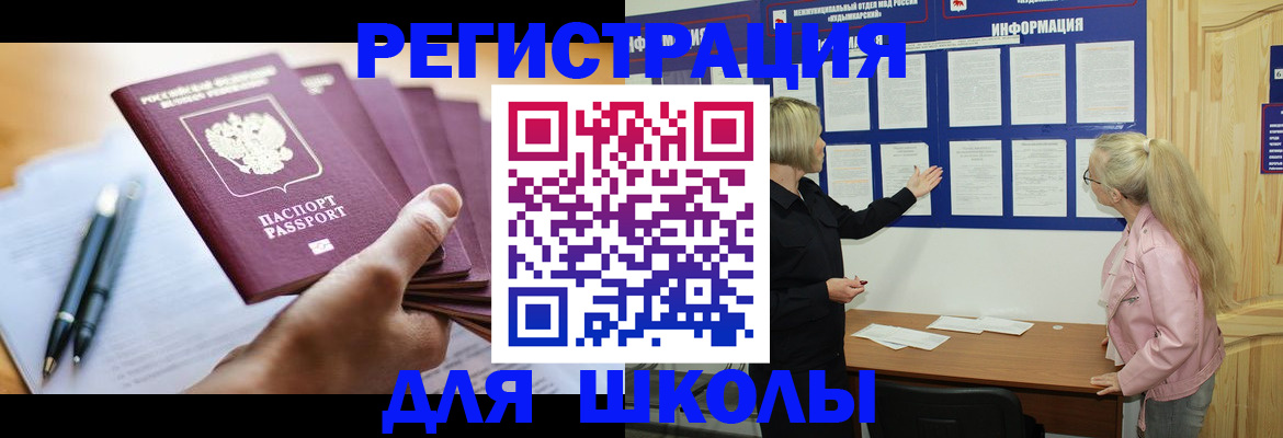 прописка для кредита в Охе