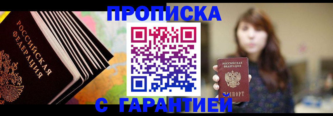 временная регистрация гарантия в Охе