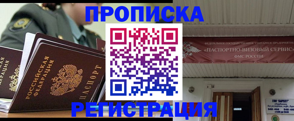 временная регистрация надежно в Охе