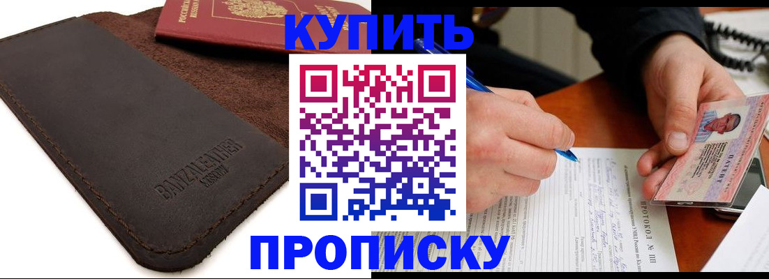 временная регистрация в Охе