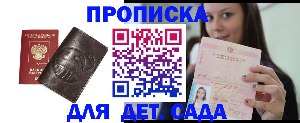 временная регистрация законно в Охе