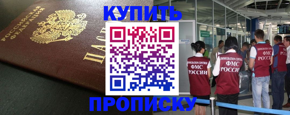 временная регистрация в Охе